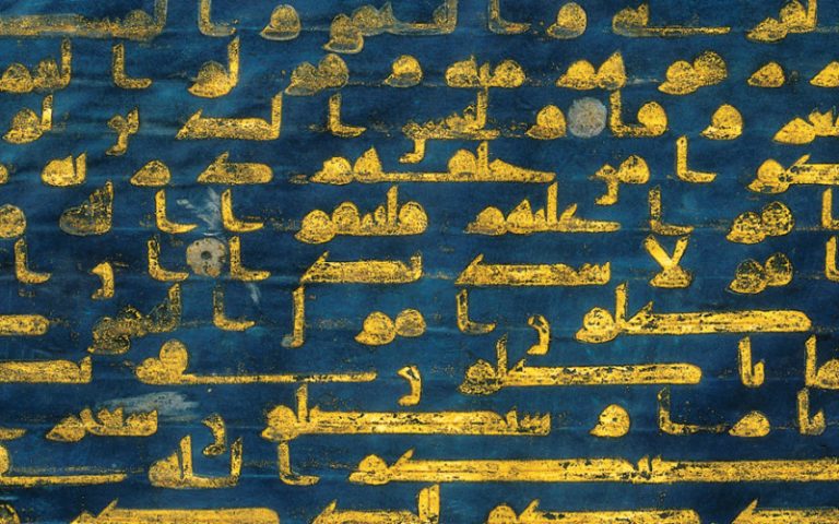 What is the Blue Quran? Mysterious Discovery Revealed in the Blue Quran! 33 mavi kuran2